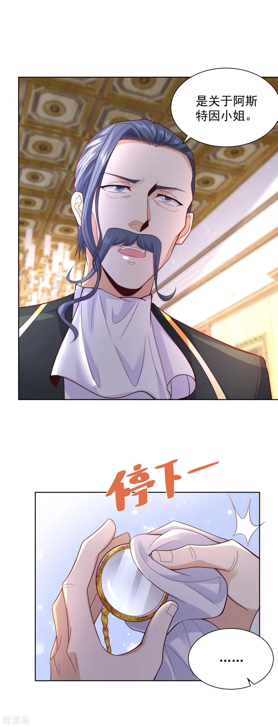 第31话远离公爵府-想成为废柴的公爵小姐-大行道（第4张）