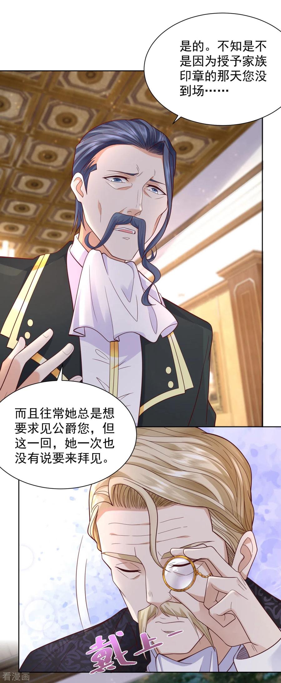 第31话远离公爵府-想成为废柴的公爵小姐-大行道（第6张）