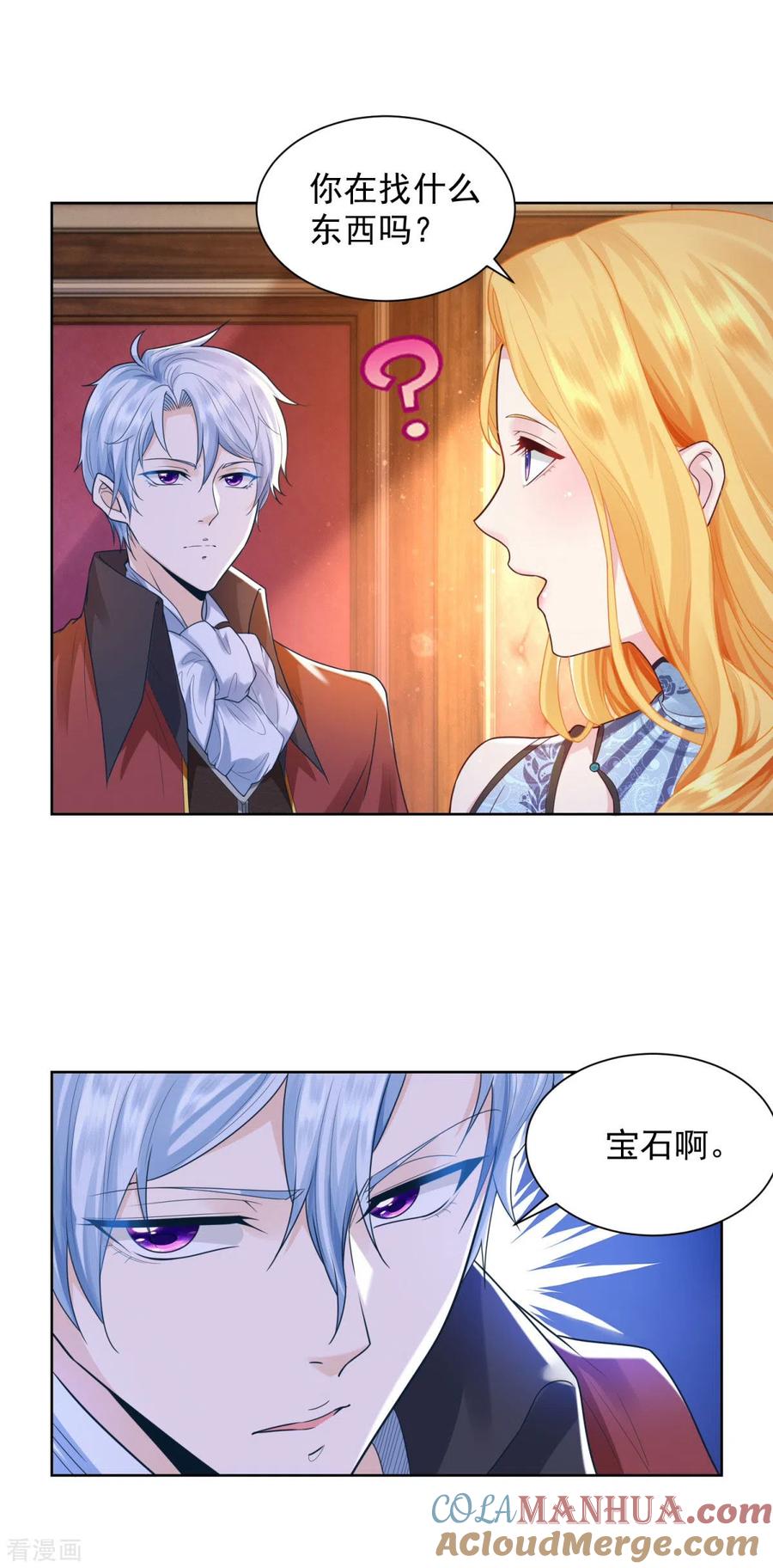 第32话不要离开我的身边-想成为废柴的公爵小姐-大行道（第7张）