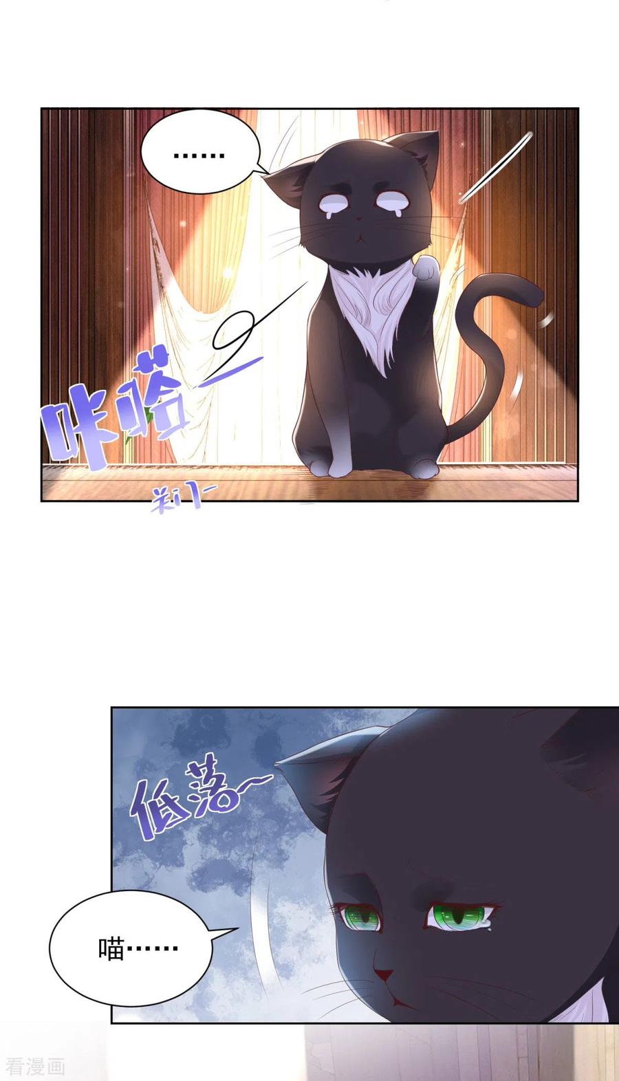第32话不要离开我的身边-想成为废柴的公爵小姐-大行道（第10张）