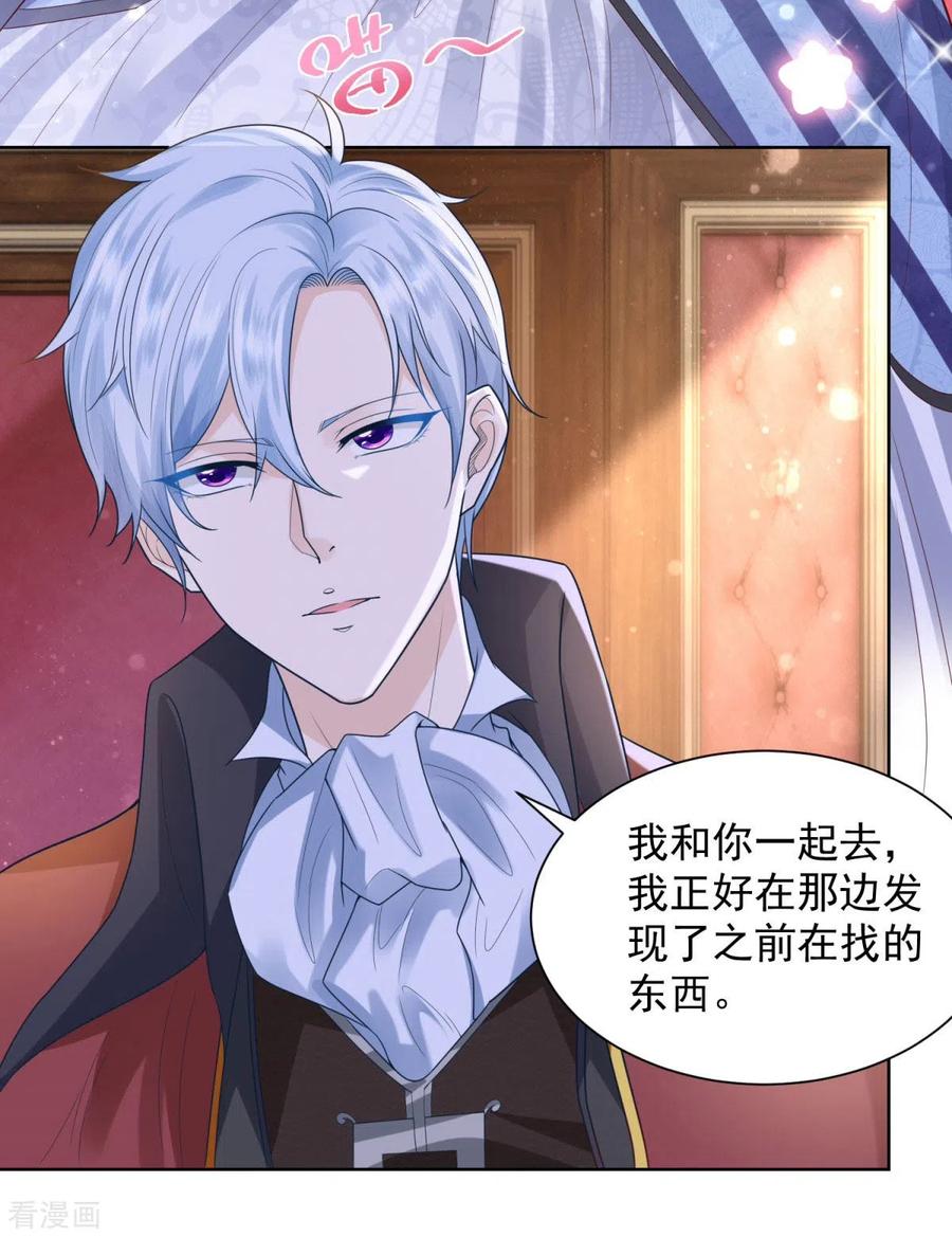 第32话不要离开我的身边-想成为废柴的公爵小姐-大行道（第6张）