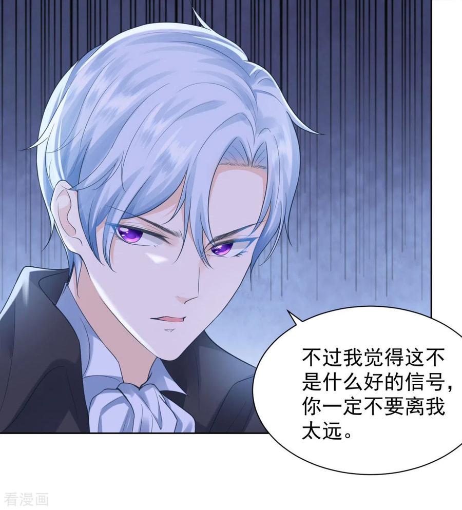 第32话不要离开我的身边-想成为废柴的公爵小姐-大行道（第12张）