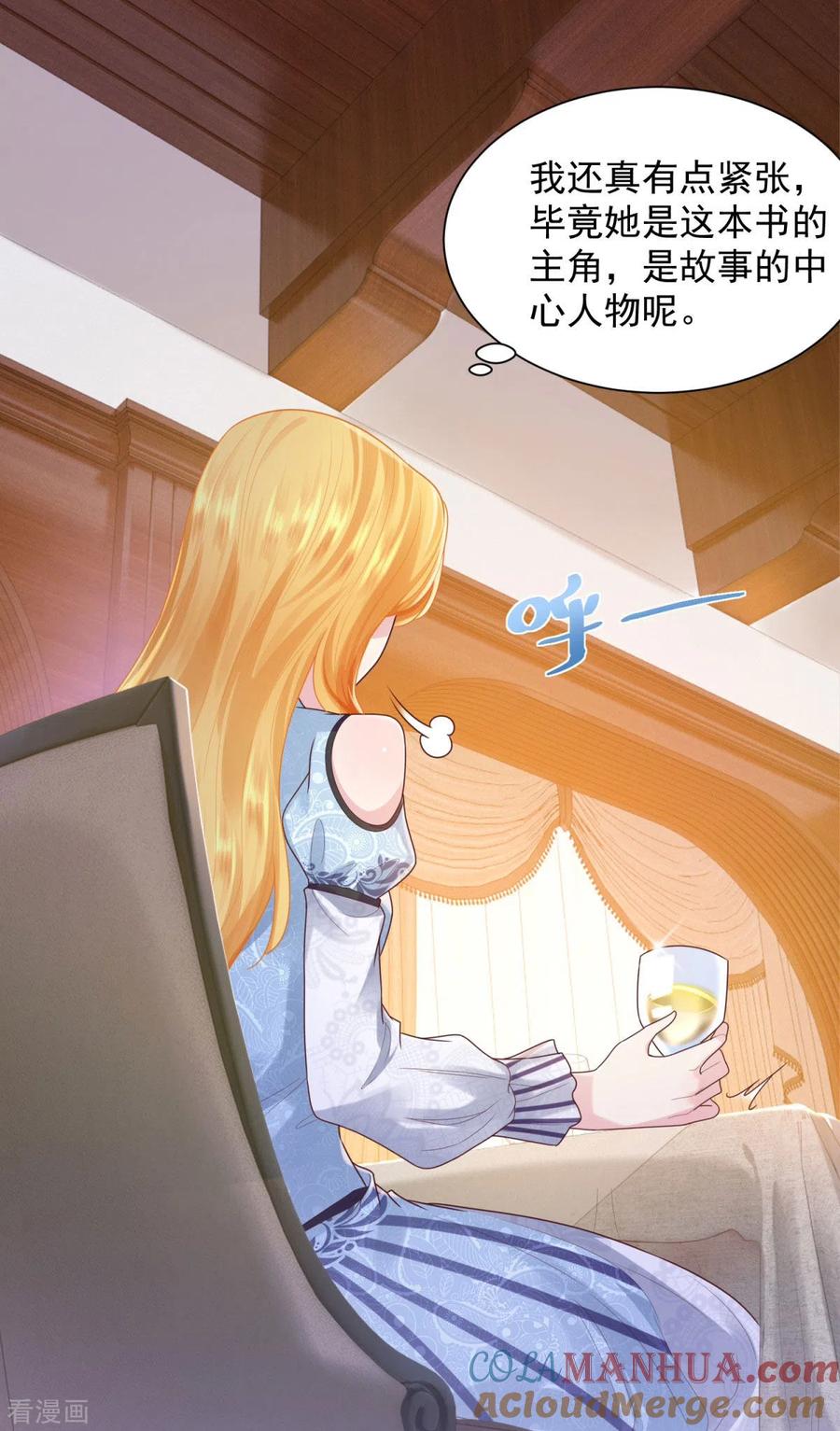 第33话与克莱旺斯的会面-想成为废柴的公爵小姐-大行道（第13张）