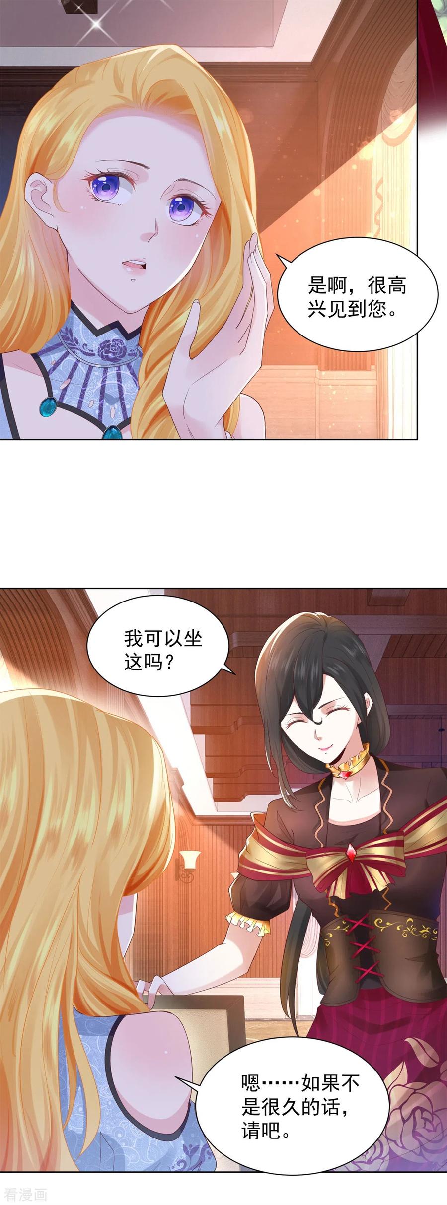 第33话与克莱旺斯的会面-想成为废柴的公爵小姐-大行道（第16张）
