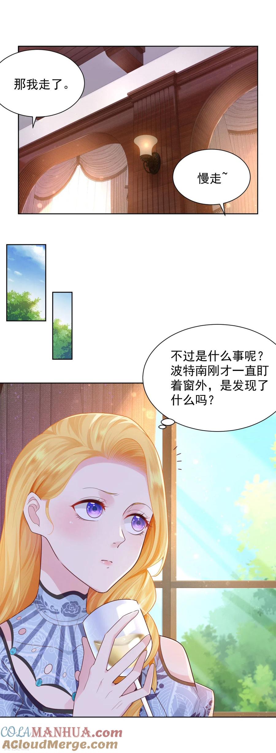 第33话与克莱旺斯的会面-想成为废柴的公爵小姐-大行道（第11张）