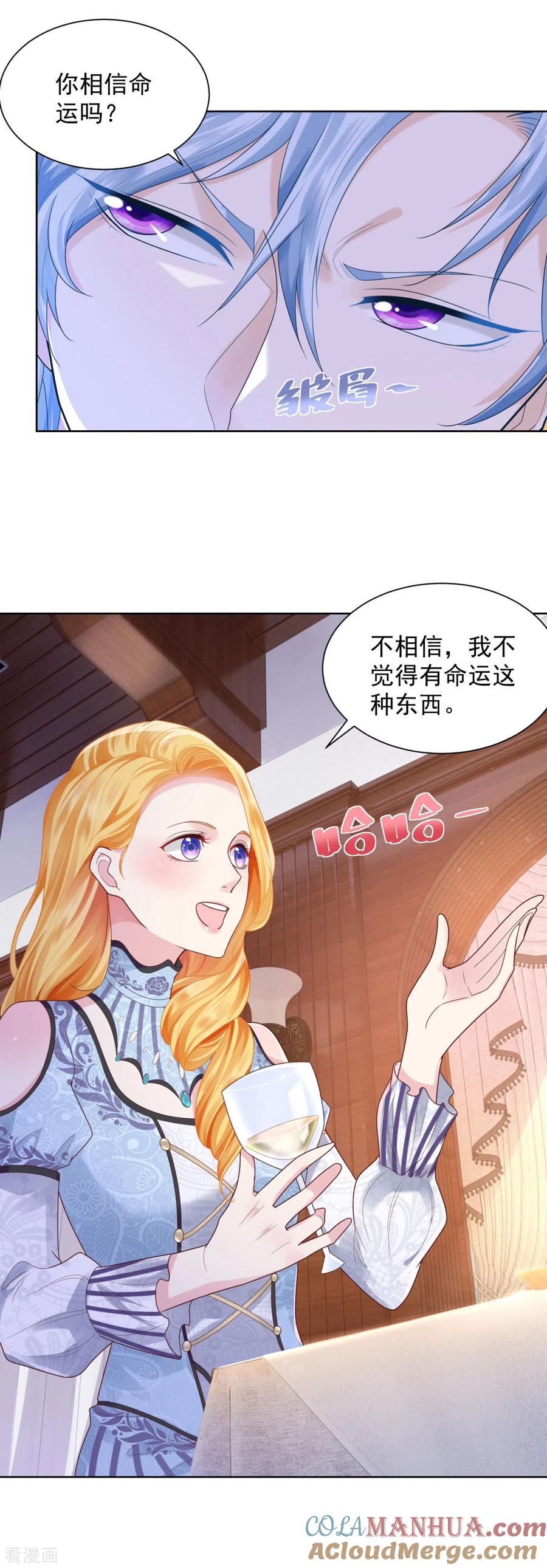 第33话与克莱旺斯的会面-想成为废柴的公爵小姐-大行道（第7张）