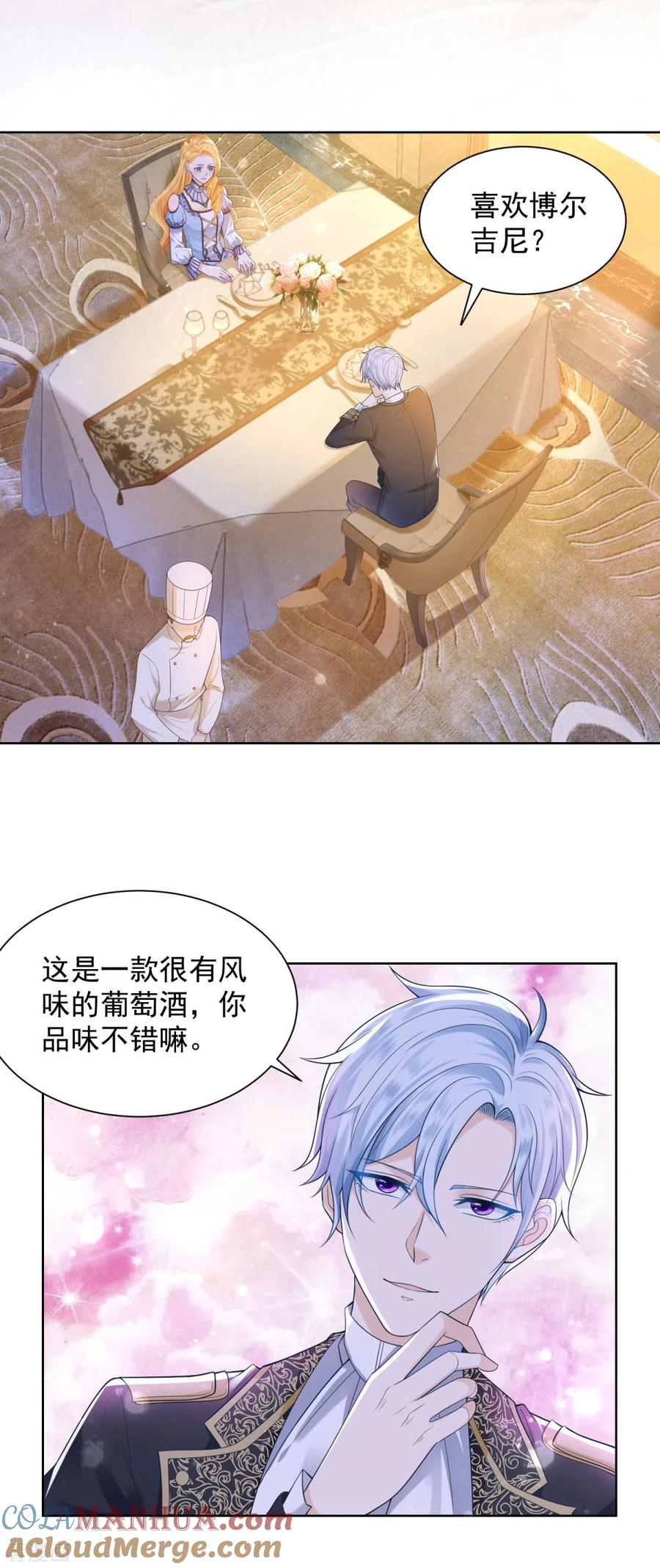 第33话与克莱旺斯的会面-想成为废柴的公爵小姐-大行道（第3张）