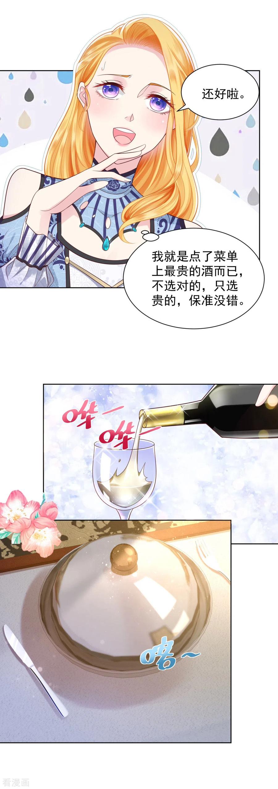 第33话与克莱旺斯的会面-想成为废柴的公爵小姐-大行道（第4张）