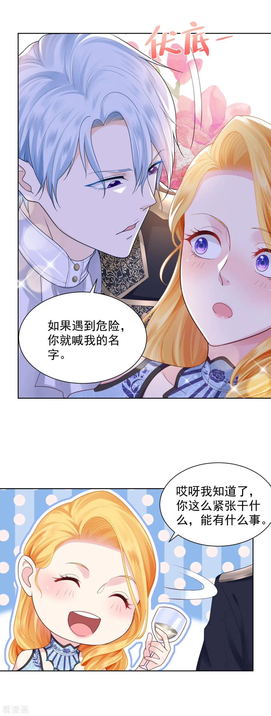 第33话与克莱旺斯的会面-想成为废柴的公爵小姐-大行道（第10张）