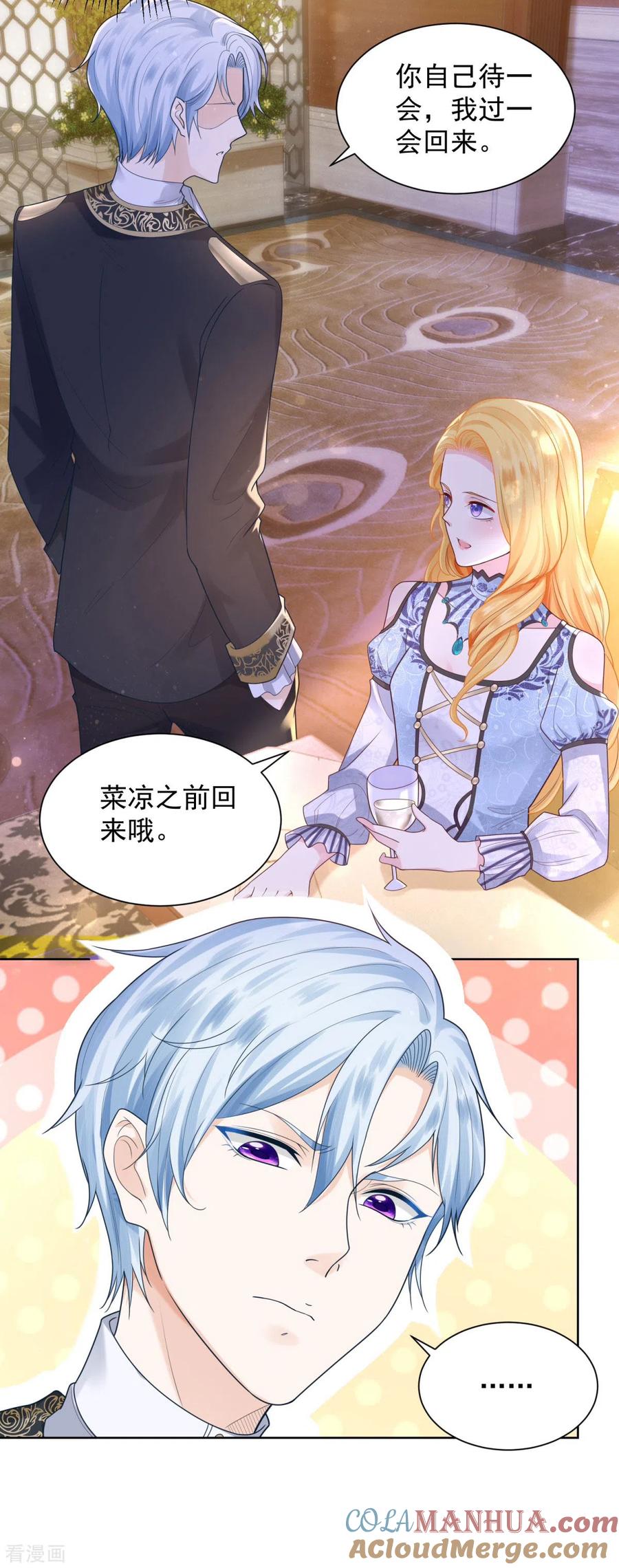 第33话与克莱旺斯的会面-想成为废柴的公爵小姐-大行道（第9张）