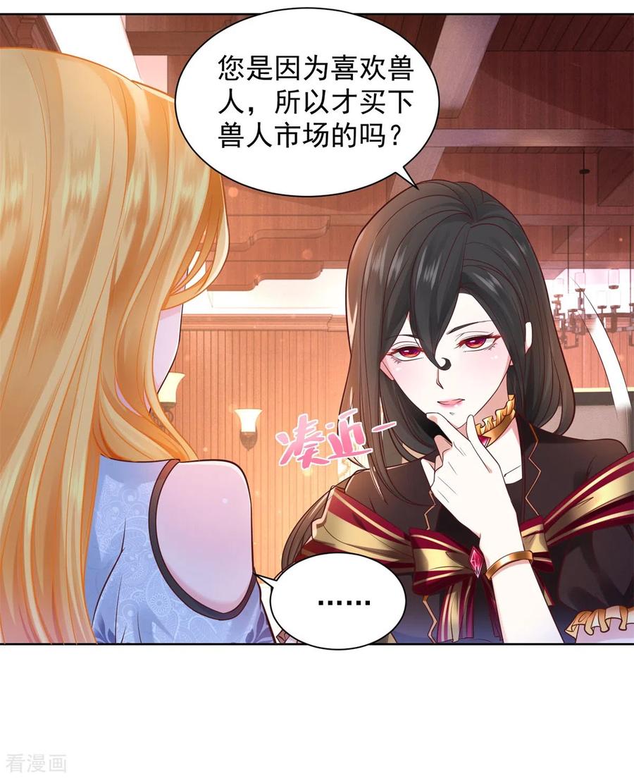 第34话大狗狗的悲伤-想成为废柴的公爵小姐-大行道（第6张）