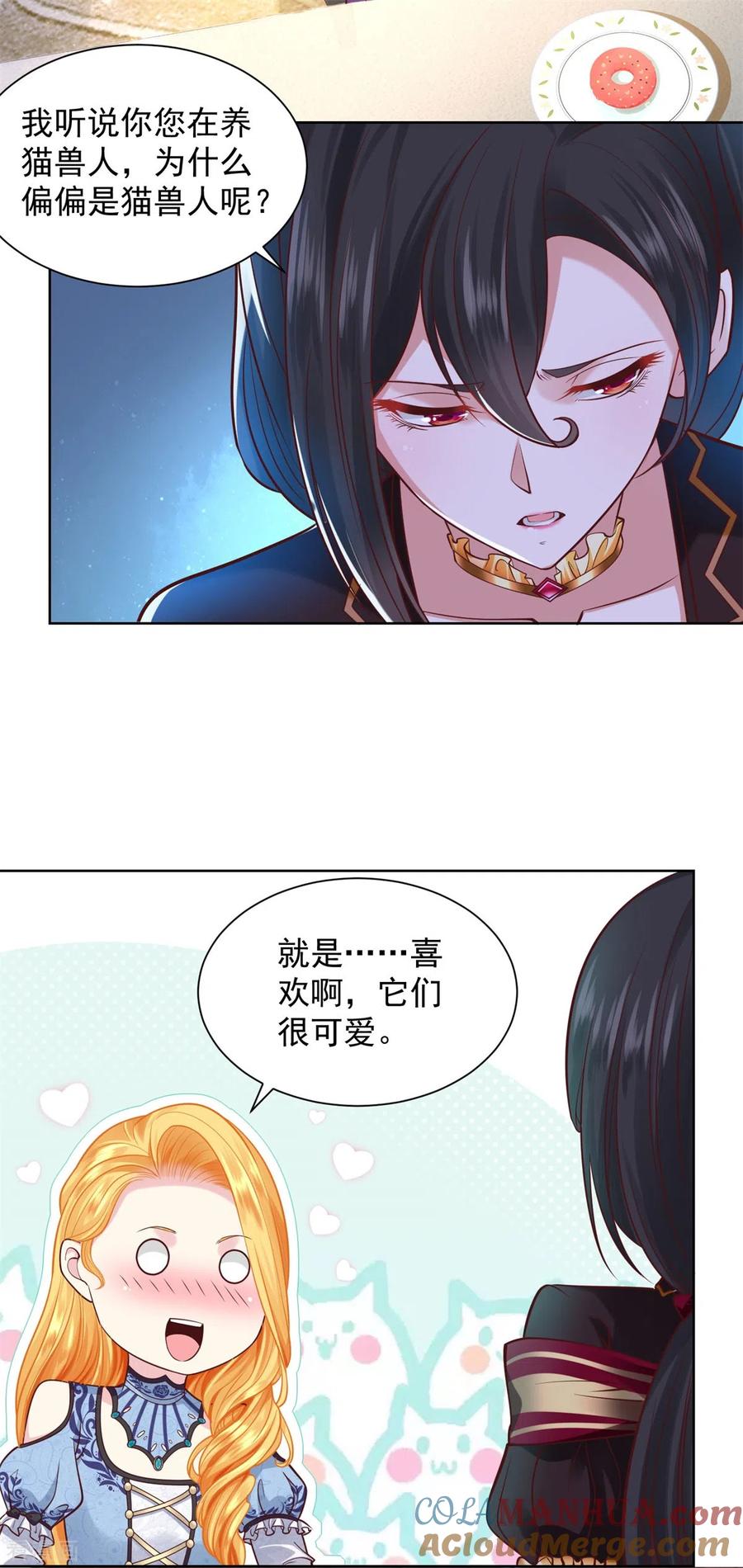 第34话大狗狗的悲伤-想成为废柴的公爵小姐-大行道（第13张）