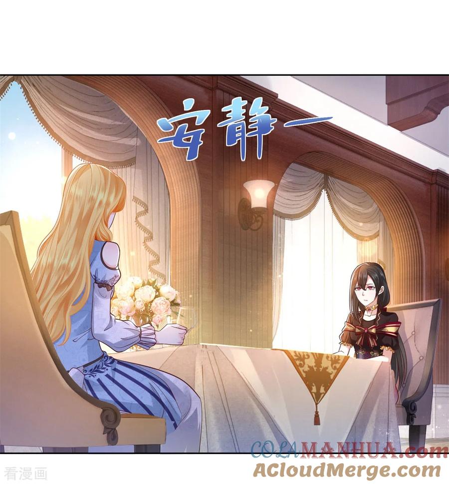 第34话大狗狗的悲伤-想成为废柴的公爵小姐-大行道（第11张）