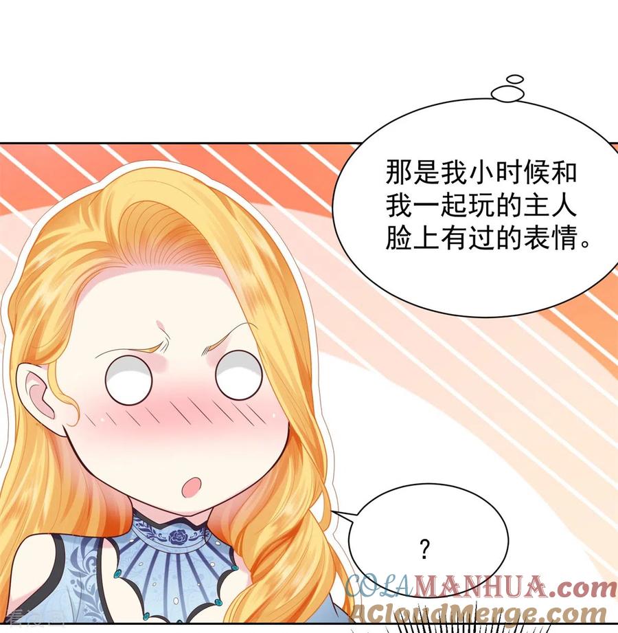 第34话大狗狗的悲伤-想成为废柴的公爵小姐-大行道（第21张）