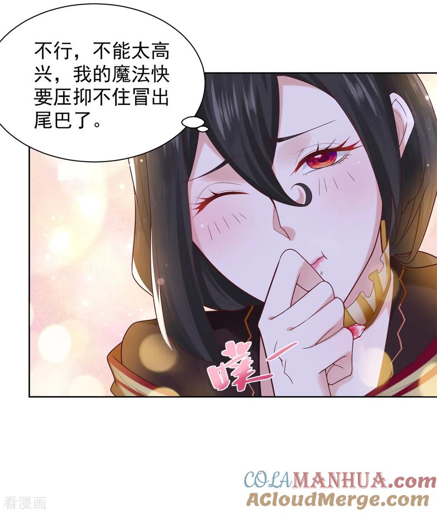 第34话大狗狗的悲伤-想成为废柴的公爵小姐-大行道（第19张）