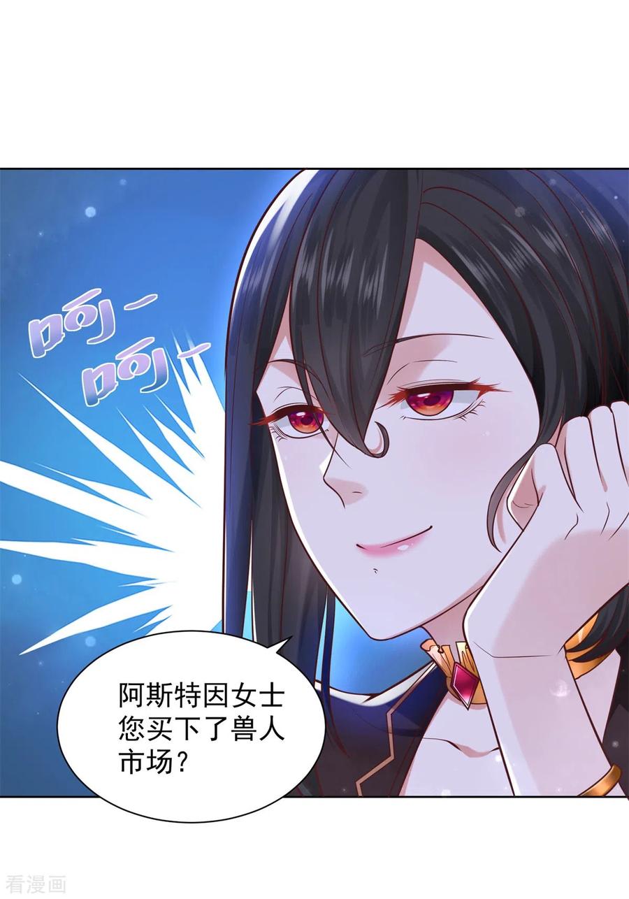 第34话大狗狗的悲伤-想成为废柴的公爵小姐-大行道（第4张）