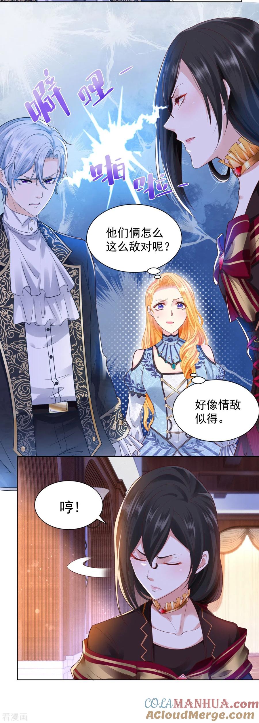 第35话狗狗与球-想成为废柴的公爵小姐-大行道（第9张）