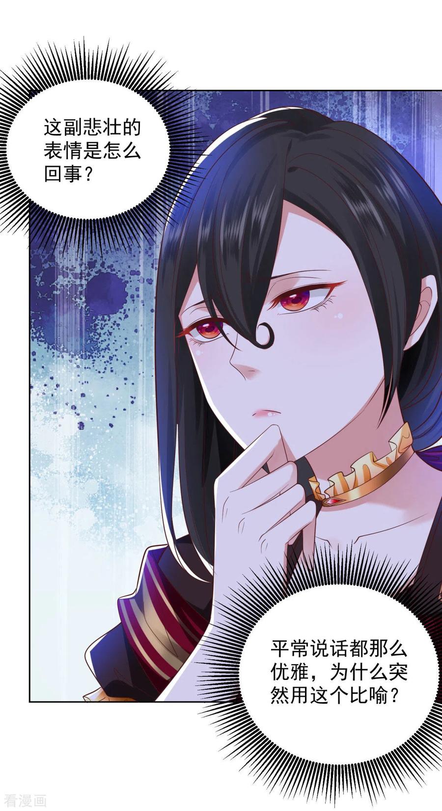 第35话狗狗与球-想成为废柴的公爵小姐-大行道（第4张）