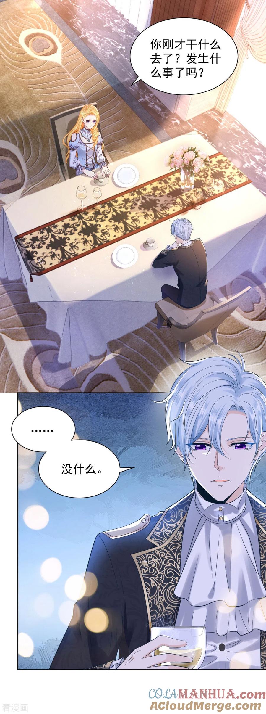 第35话狗狗与球-想成为废柴的公爵小姐-大行道（第13张）