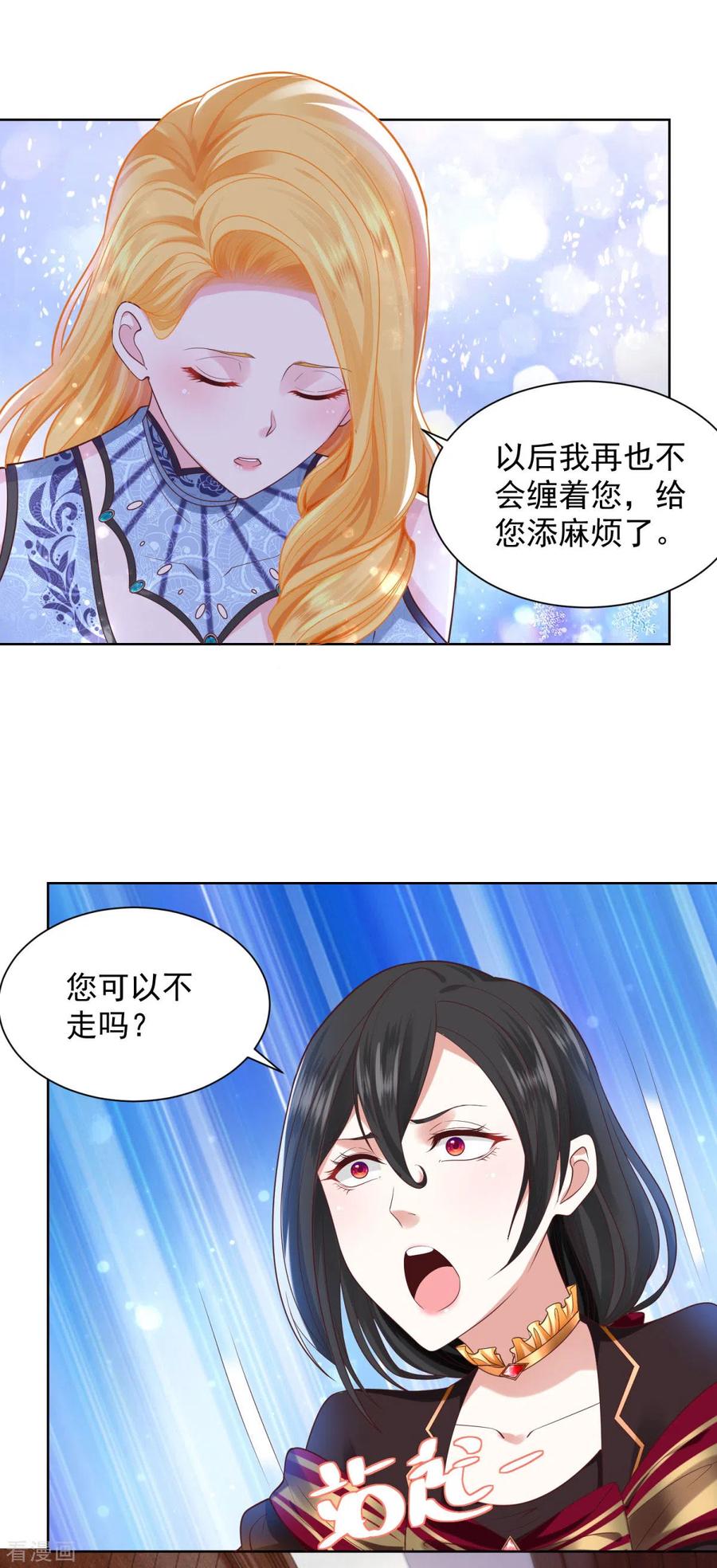 第35话狗狗与球-想成为废柴的公爵小姐-大行道（第2张）