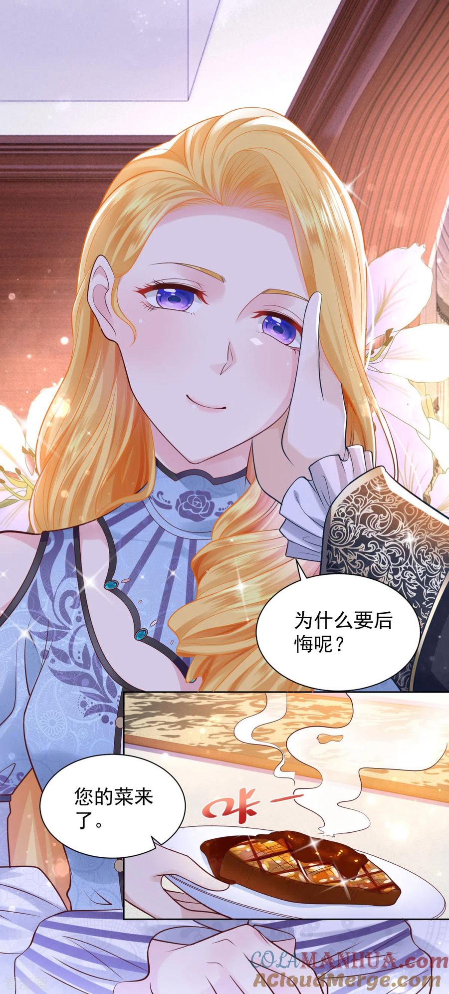 第36话解开封印的条件-想成为废柴的公爵小姐-大行道（第5张）