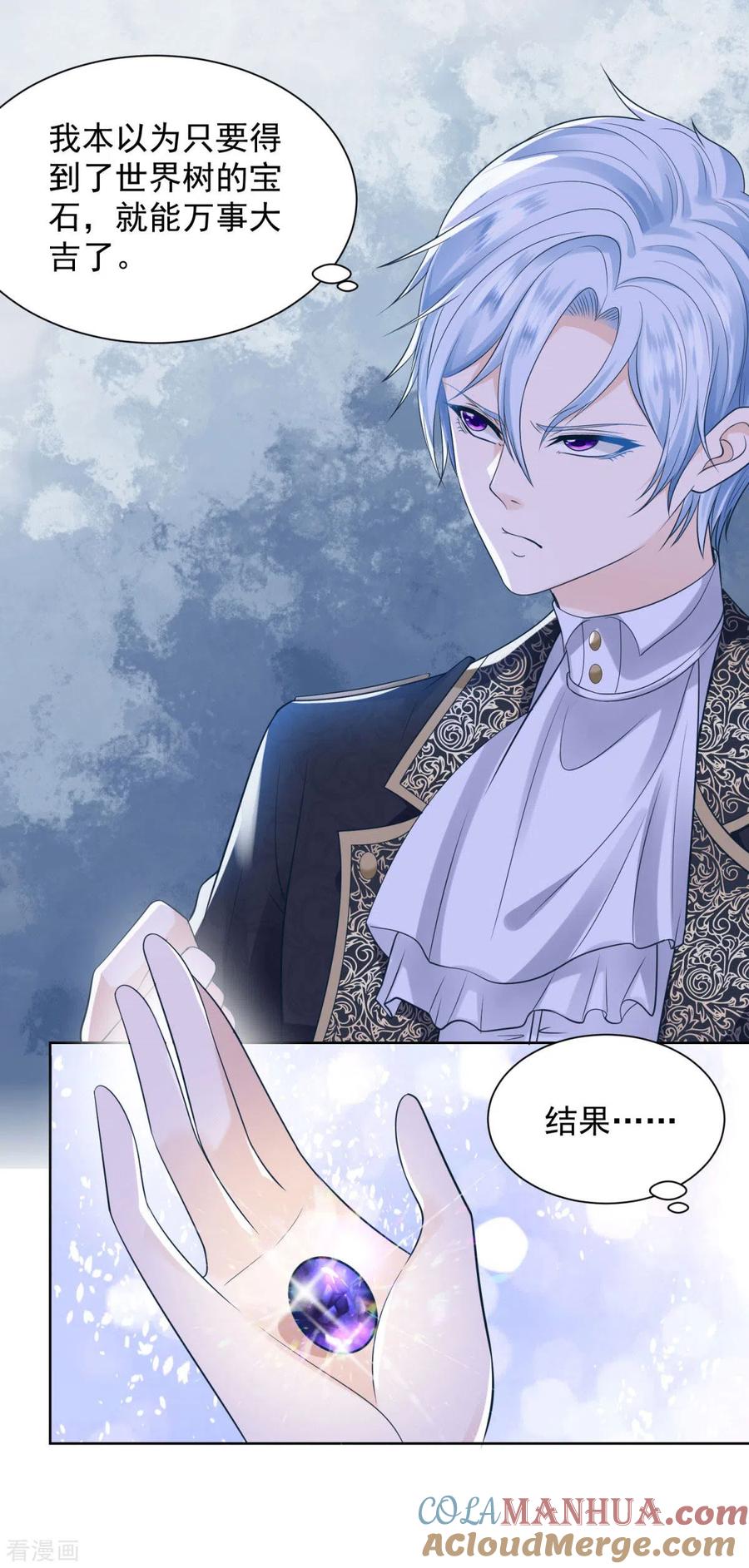 第36话解开封印的条件-想成为废柴的公爵小姐-大行道（第9张）