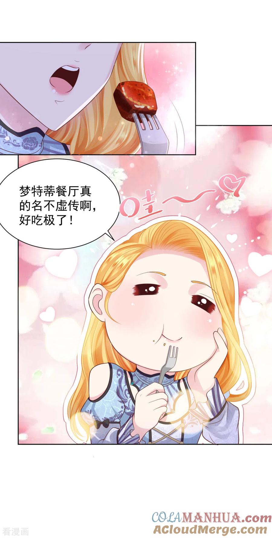 第36话解开封印的条件-想成为废柴的公爵小姐-大行道（第7张）