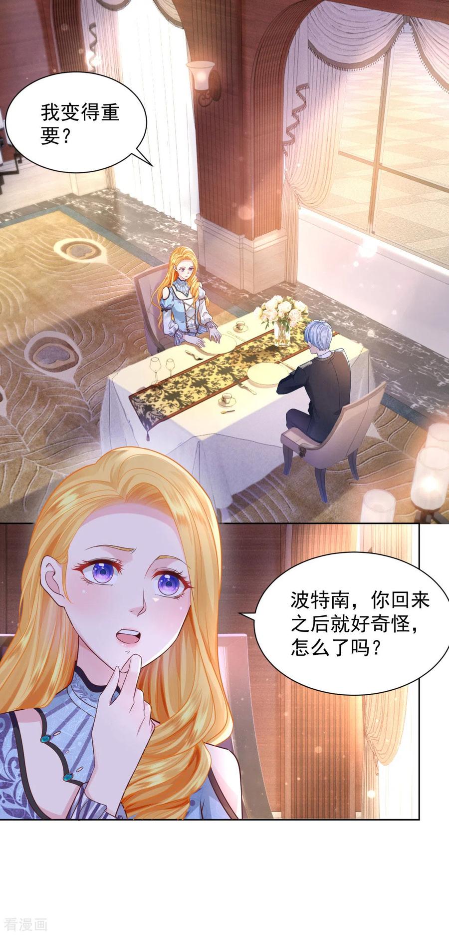 第36话解开封印的条件-想成为废柴的公爵小姐-大行道（第2张）