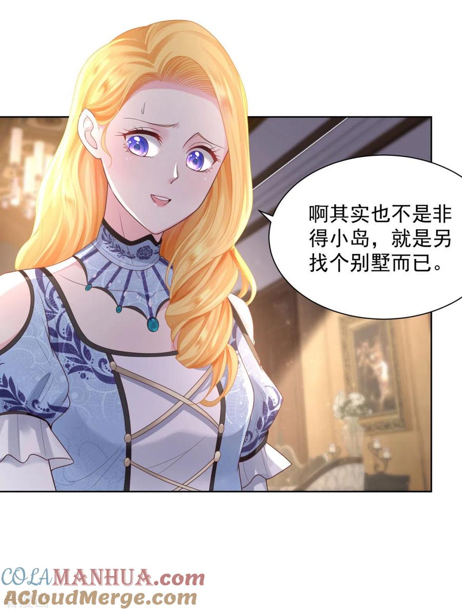 第37话懊悔的父亲-想成为废柴的公爵小姐-大行道（第7张）
