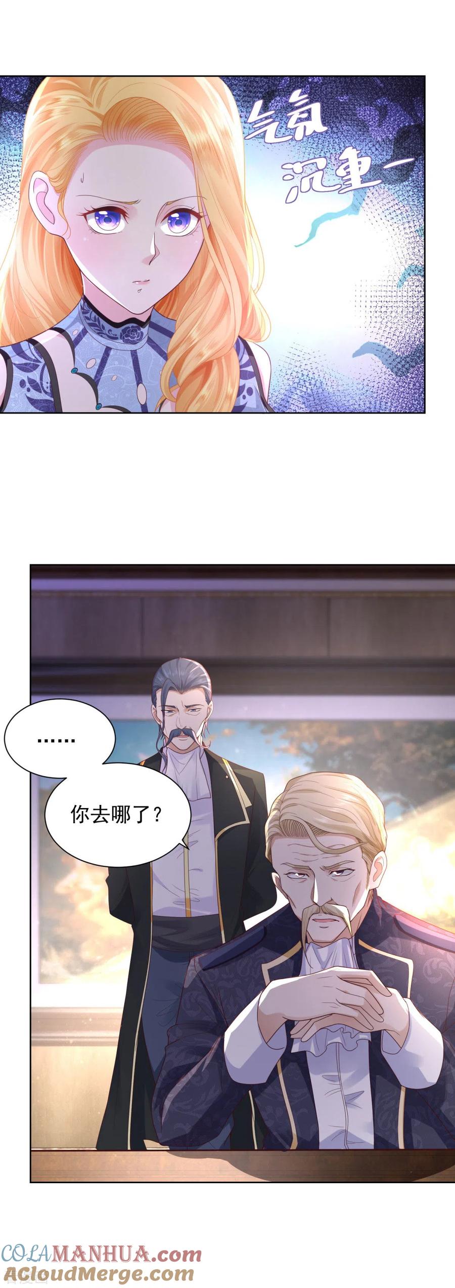 第37话懊悔的父亲-想成为废柴的公爵小姐-大行道（第5张）