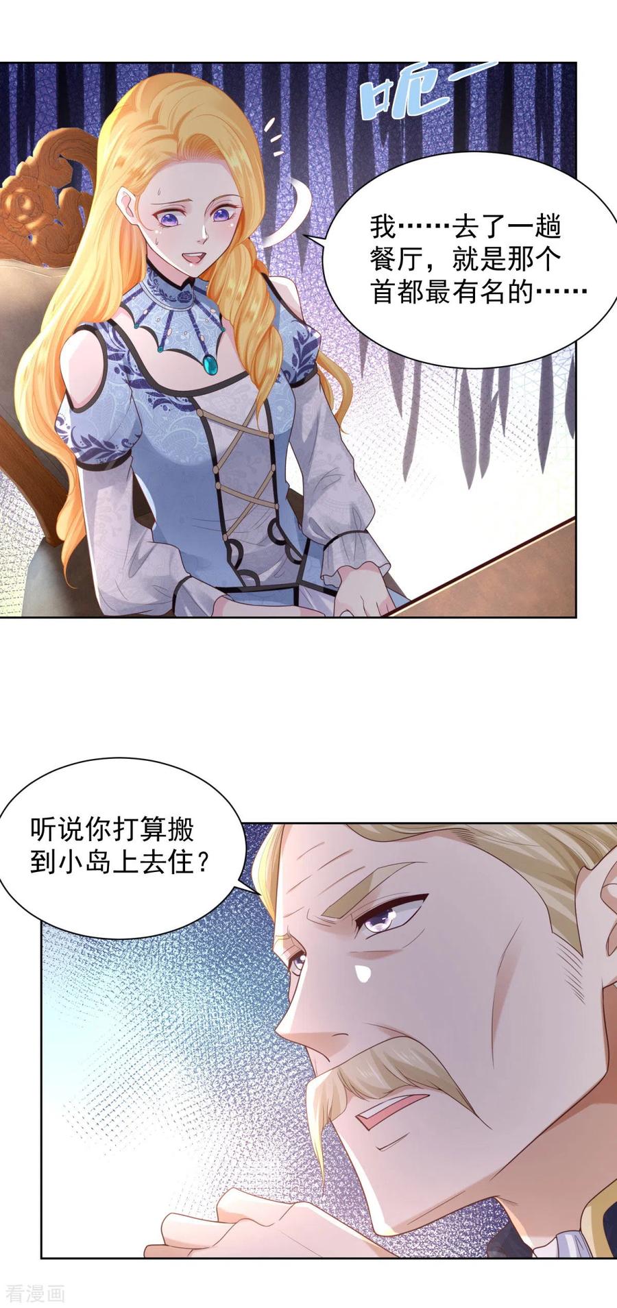 第37话懊悔的父亲-想成为废柴的公爵小姐-大行道（第6张）