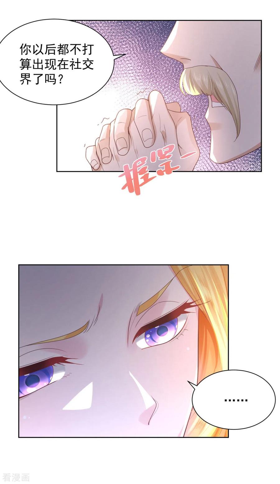 第37话懊悔的父亲-想成为废柴的公爵小姐-大行道（第8张）