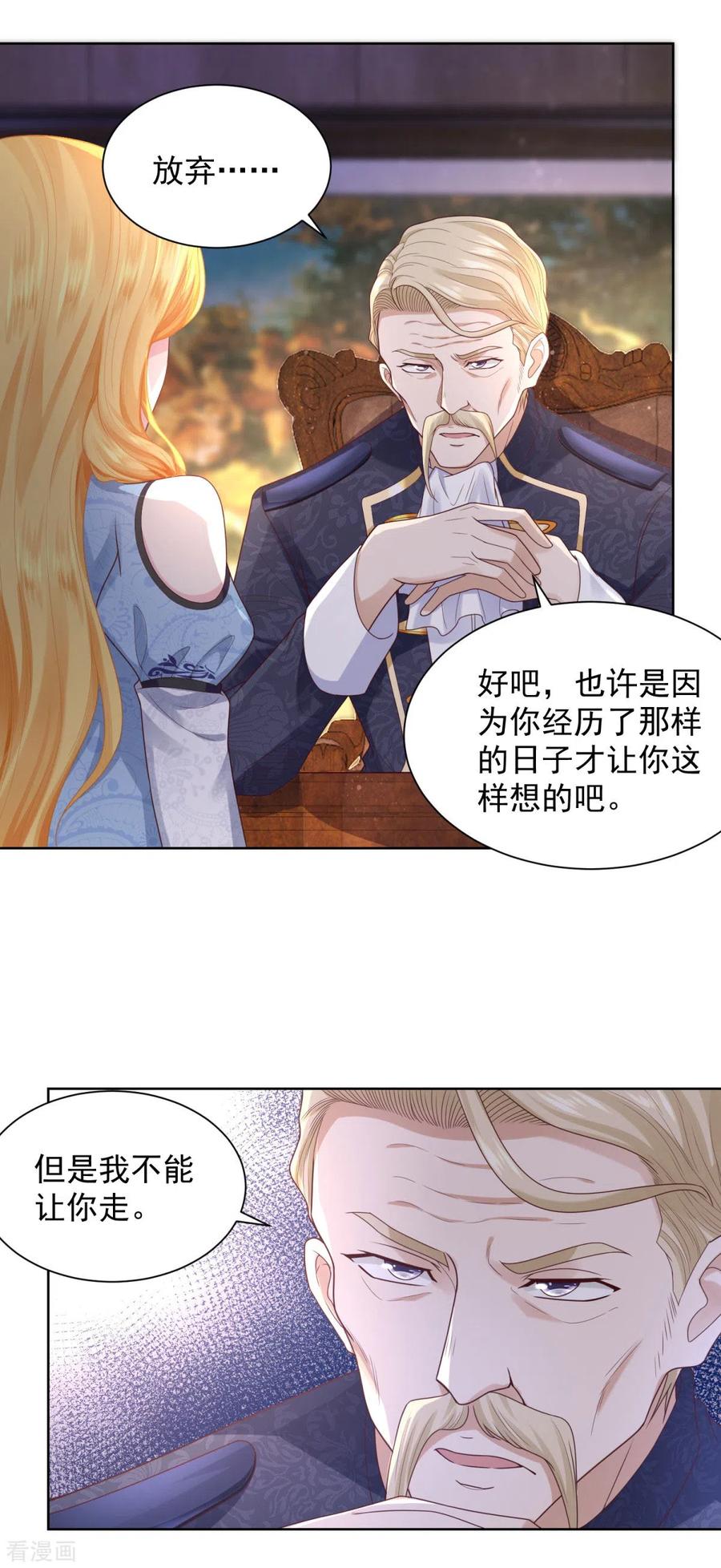 第37话懊悔的父亲-想成为废柴的公爵小姐-大行道（第10张）