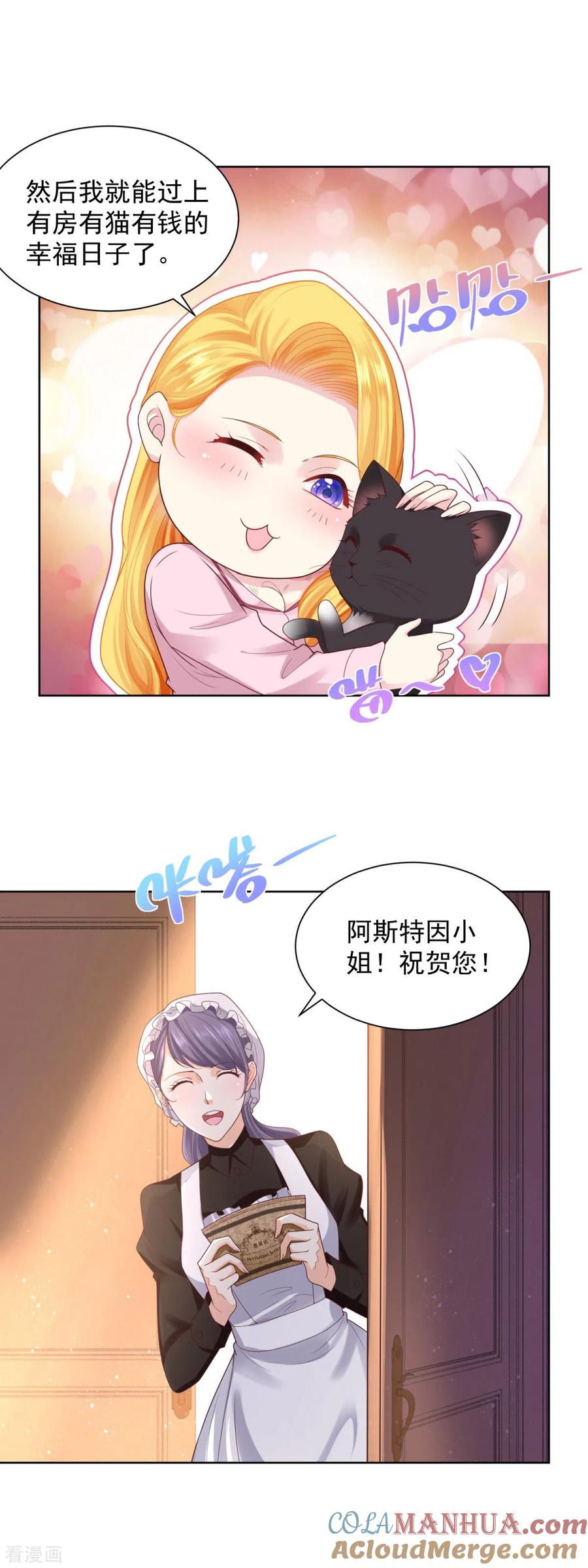 第38话好长好长的请柬-想成为废柴的公爵小姐-大行道（第3张）