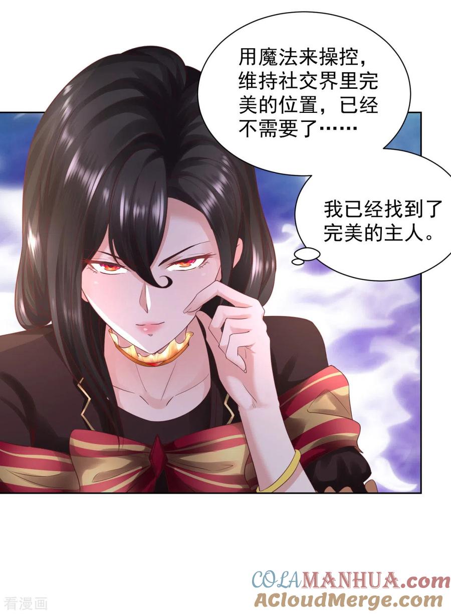 第39话克莱旺斯的愤怒-想成为废柴的公爵小姐-大行道（第3张）