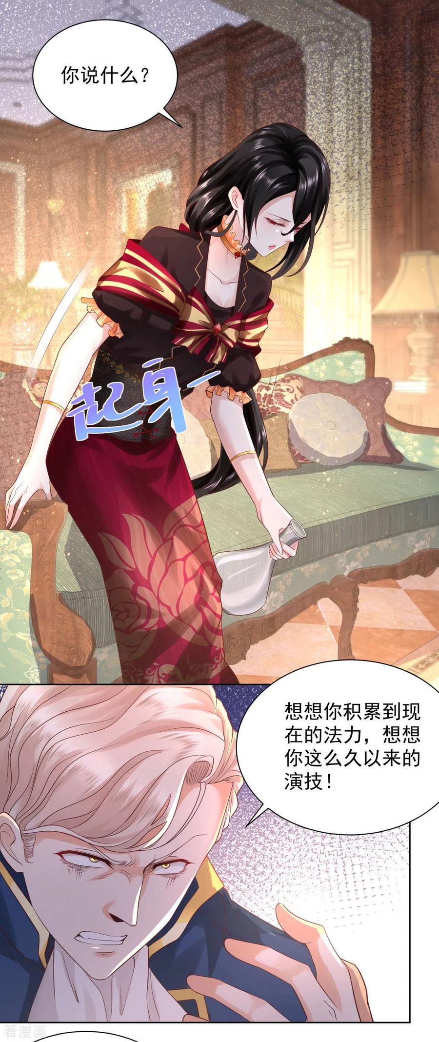 第39话克莱旺斯的愤怒-想成为废柴的公爵小姐-大行道（第10张）