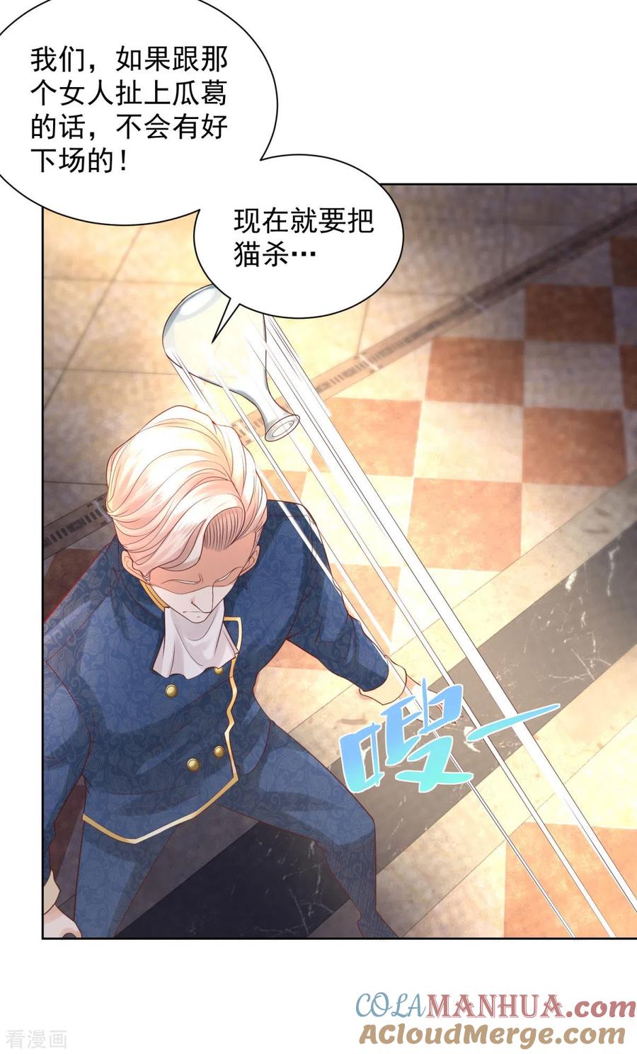 第39话克莱旺斯的愤怒-想成为废柴的公爵小姐-大行道（第11张）