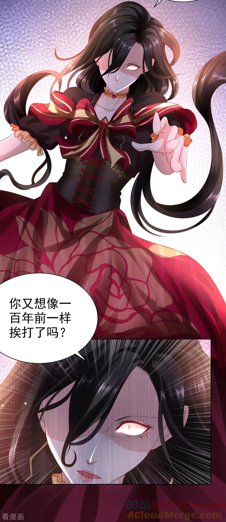 第39话克莱旺斯的愤怒-想成为废柴的公爵小姐-大行道（第13张）