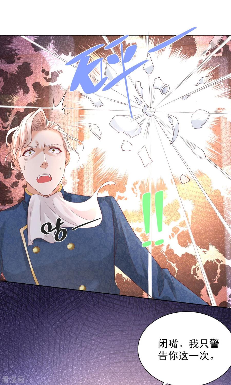 第39话克莱旺斯的愤怒-想成为废柴的公爵小姐-大行道（第12张）