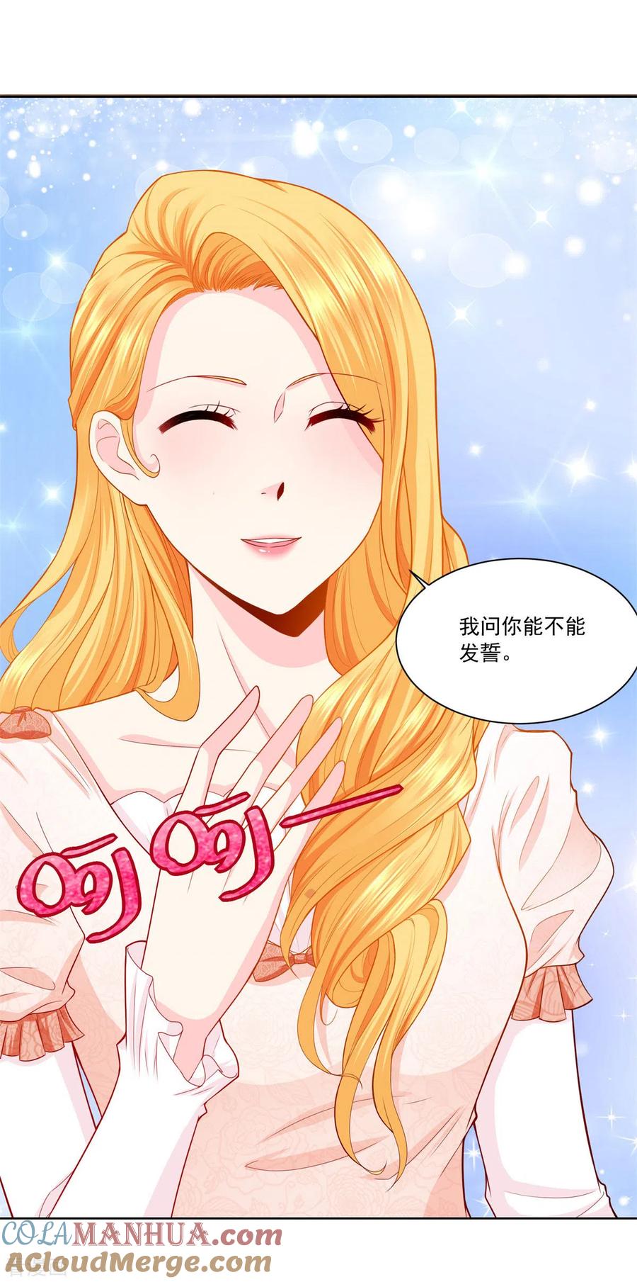 第4话买下兽人市场-想成为废柴的公爵小姐-大行道（第9张）