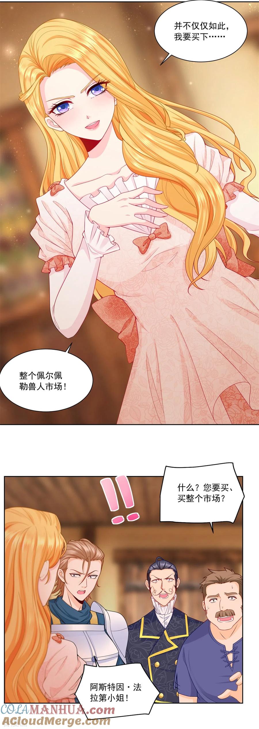 第4话买下兽人市场-想成为废柴的公爵小姐-大行道（第13张）