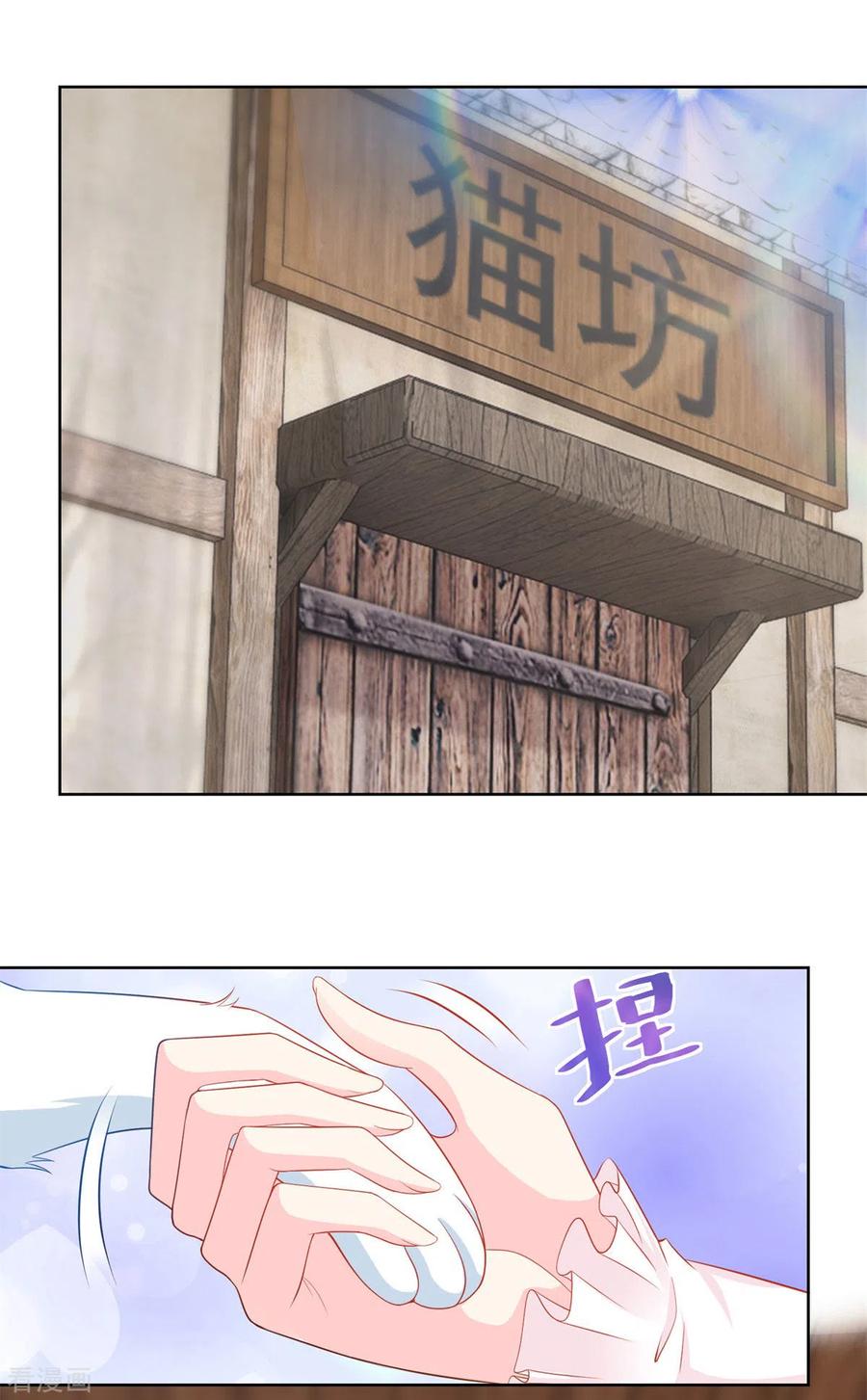 第4话买下兽人市场-想成为废柴的公爵小姐-大行道（第2张）