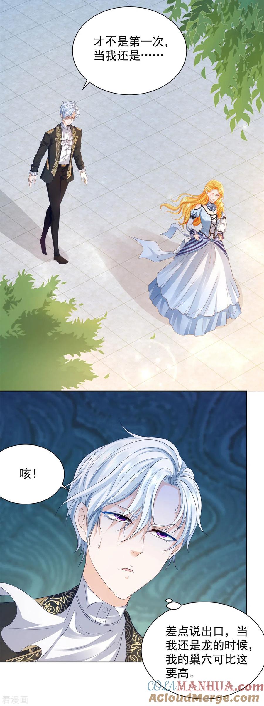 第40话远离公爵城堡的地方-想成为废柴的公爵小姐-大行道（第9张）