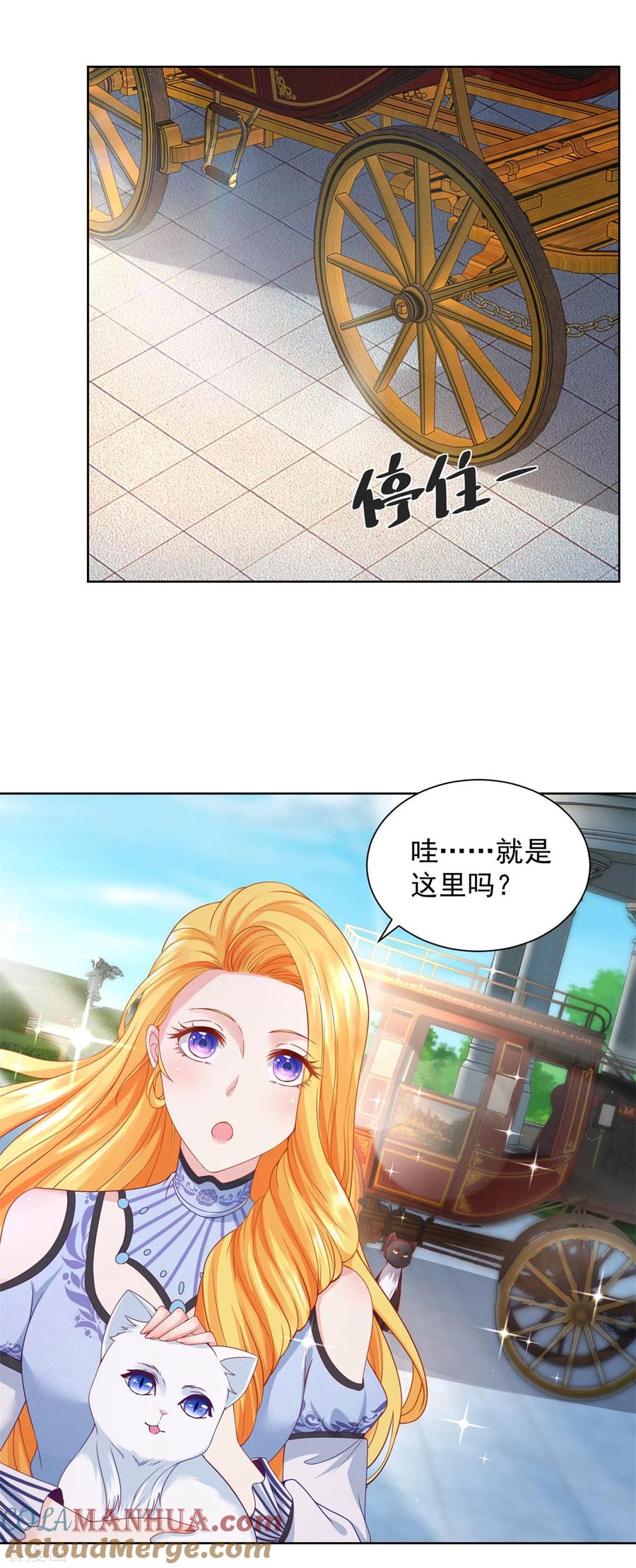 第40话远离公爵城堡的地方-想成为废柴的公爵小姐-大行道（第5张）