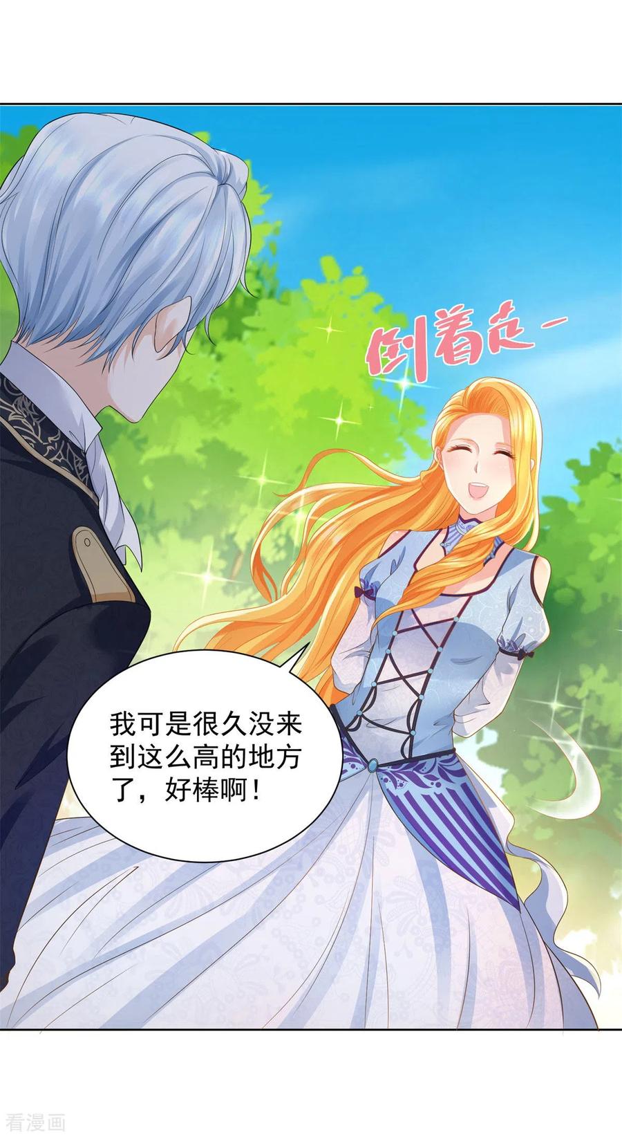 第40话远离公爵城堡的地方-想成为废柴的公爵小姐-大行道（第10张）