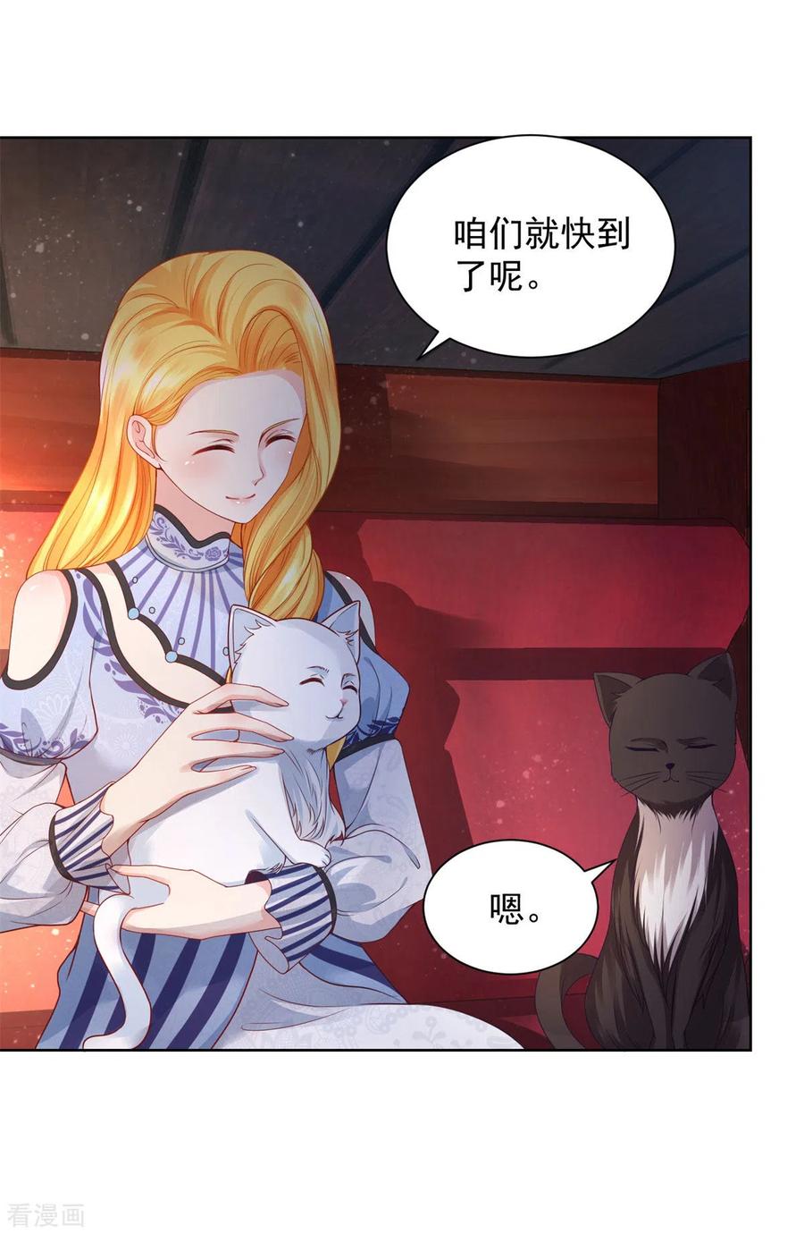第40话远离公爵城堡的地方-想成为废柴的公爵小姐-大行道（第4张）