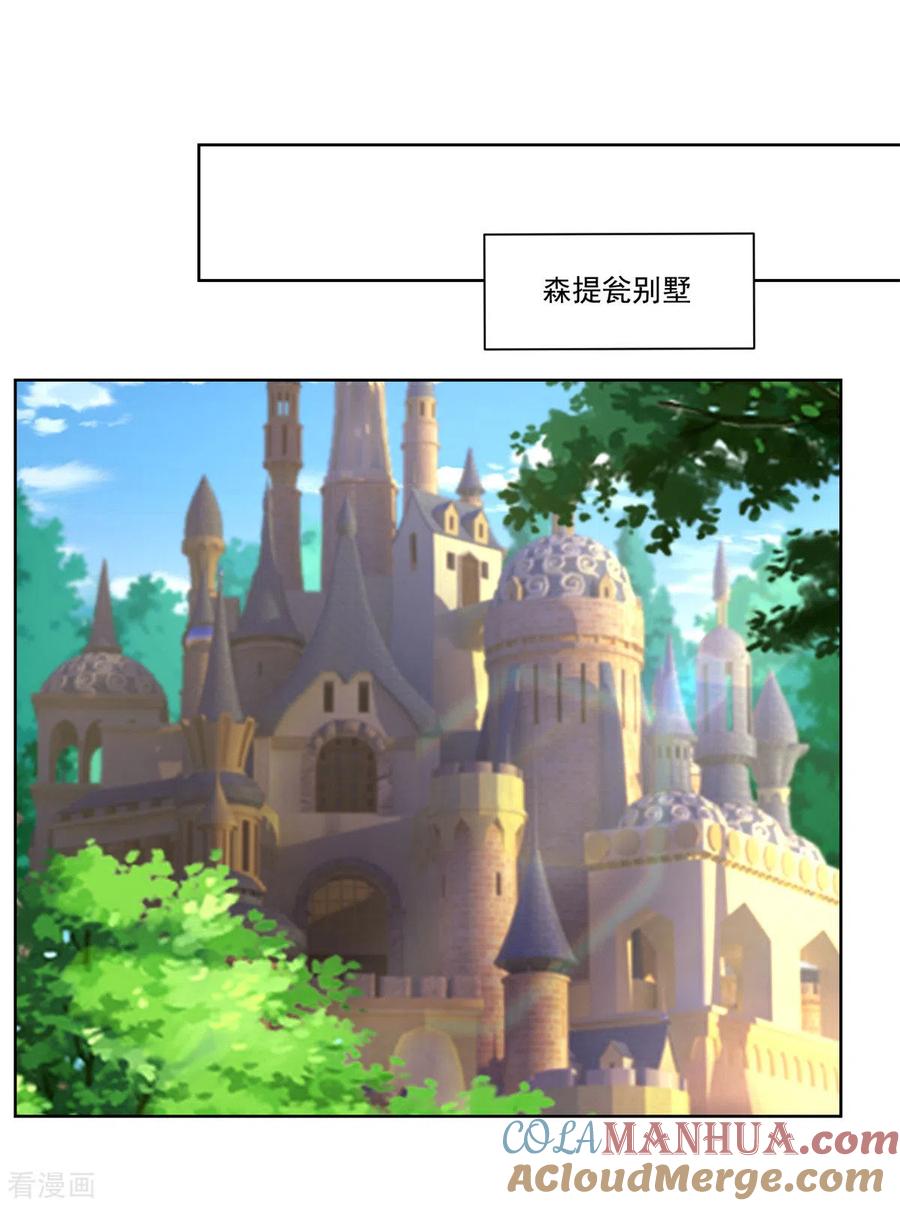第5话温柔的魔法-想成为废柴的公爵小姐-大行道（第17张）