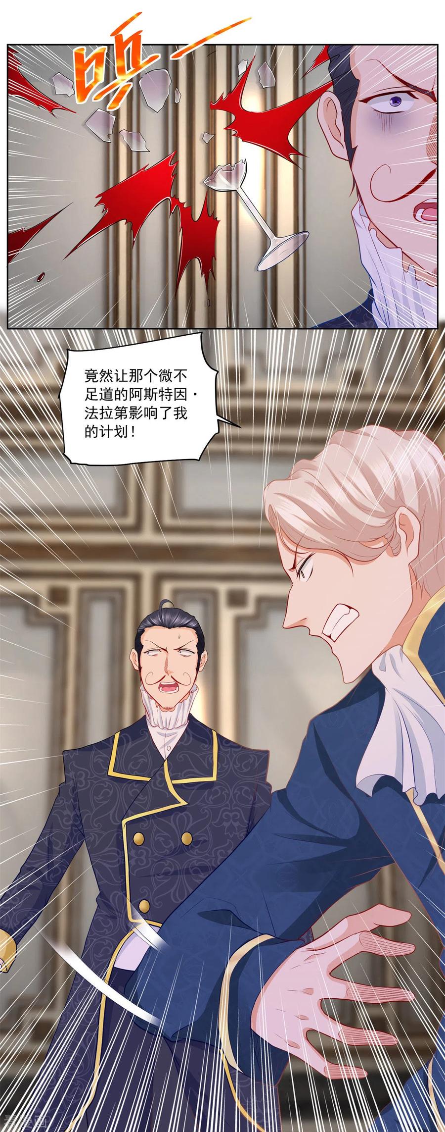 第5话温柔的魔法-想成为废柴的公爵小姐-大行道（第10张）