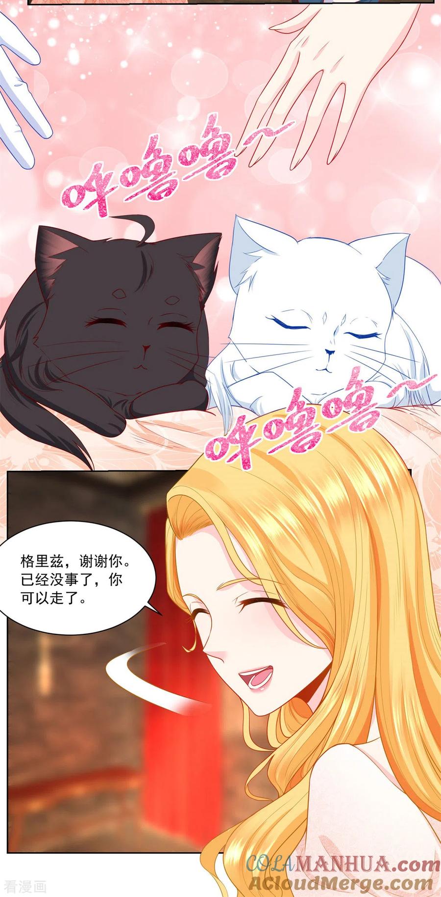 第5话温柔的魔法-想成为废柴的公爵小姐-大行道（第21张）