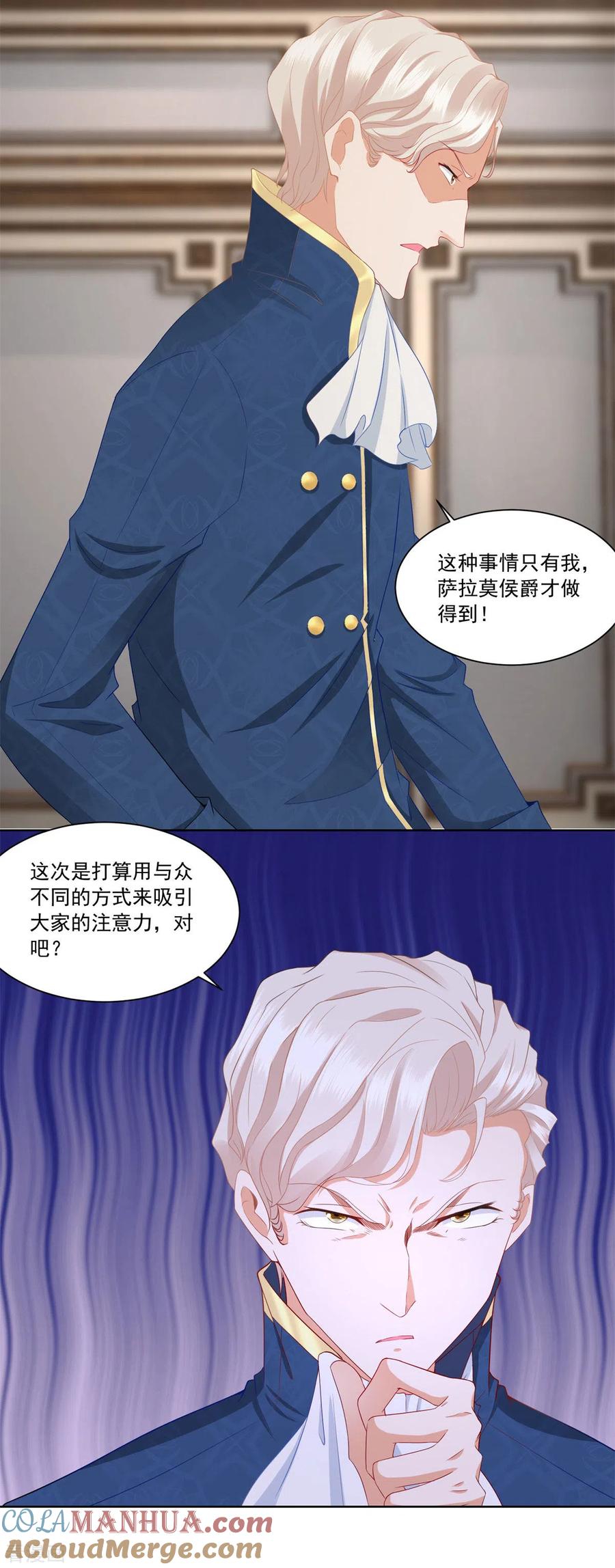第5话温柔的魔法-想成为废柴的公爵小姐-大行道（第13张）